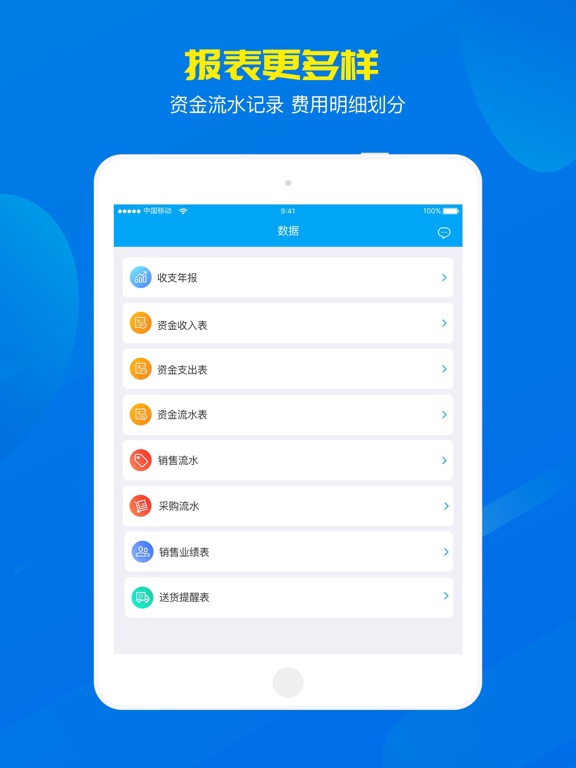 Screenshot #5 pour 秒账进销存-仓库出入库记账管理开单软件