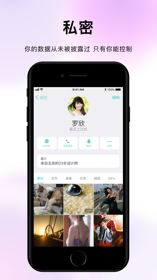 #4. 纸飞机 (iOS) 由: 淮安卡帕科技