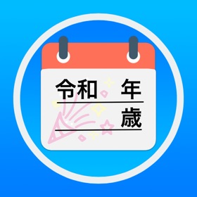 螢幕擷取畫面 (5) カレンダー検索