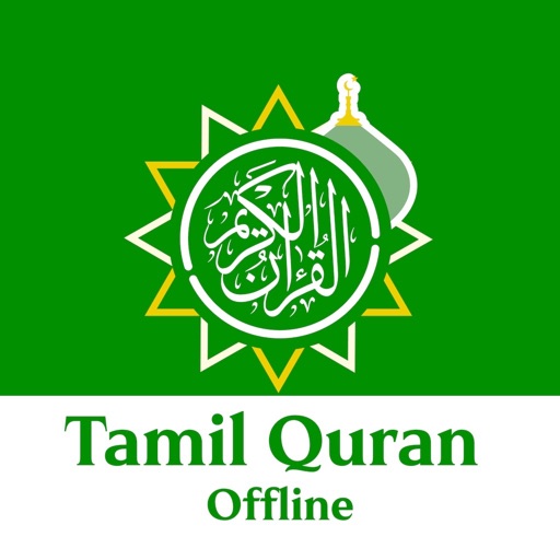 Tamil Quran Offline - AppWisp.com