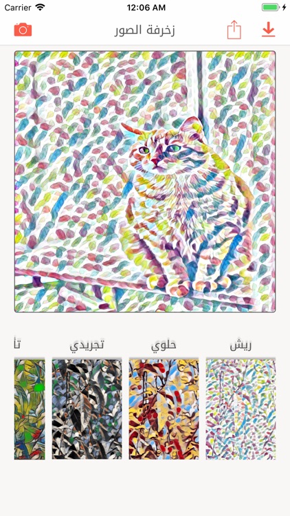 تطبيق زخرفة الصور الاحترافي