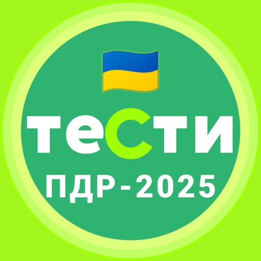 Офіційні тести з ПДР України