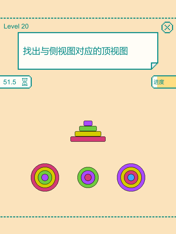 Screenshot #5 pour 一分钟大脑挑战