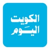 Alkuwait Alyawm - ?????? ????? icon