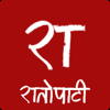 Ratopati - Discovery News Network Pvt. Ltd.