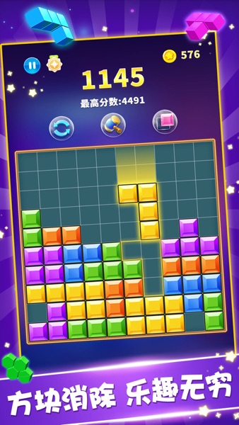 【图】罗斯方块—单机格子小游戏新版(截图1) 【图】罗斯方块—单机格子小游戏新版(截图1)
