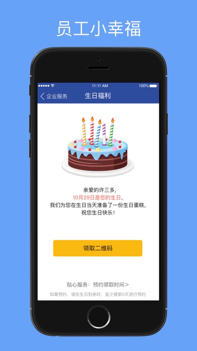 移动中天 screenshot