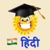 Emme Hindi icon