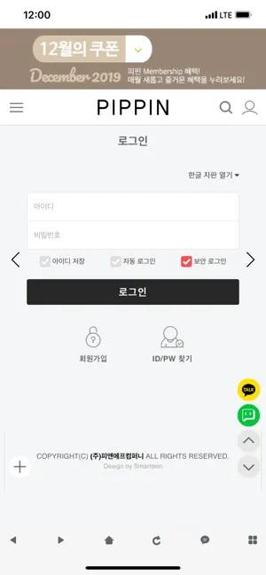 피핀 screenshot 3