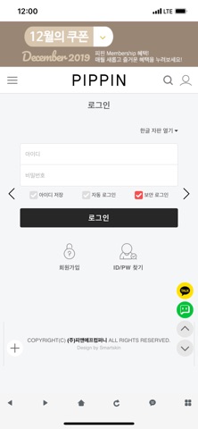 피핀 screenshot