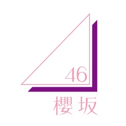 櫻坂46メッセージ