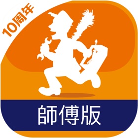 螢幕擷取畫面 (5) Call 師傅 (師傅版)