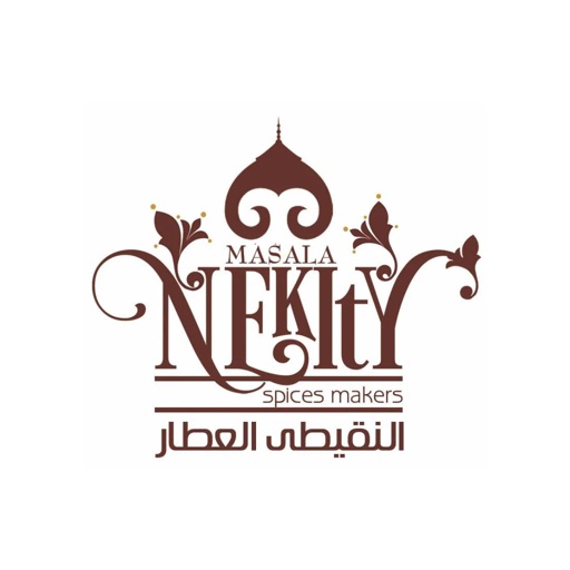 النقيطى العطار