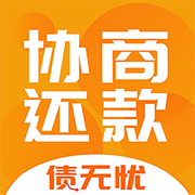 债无忧2025