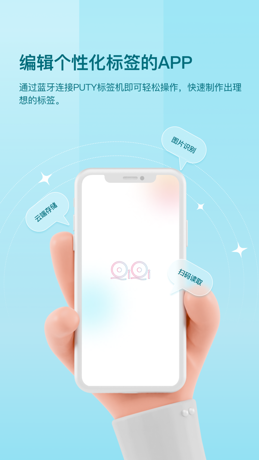 #1. QiQi Printer (iOS) By: 深圳市普贴科技有限公司