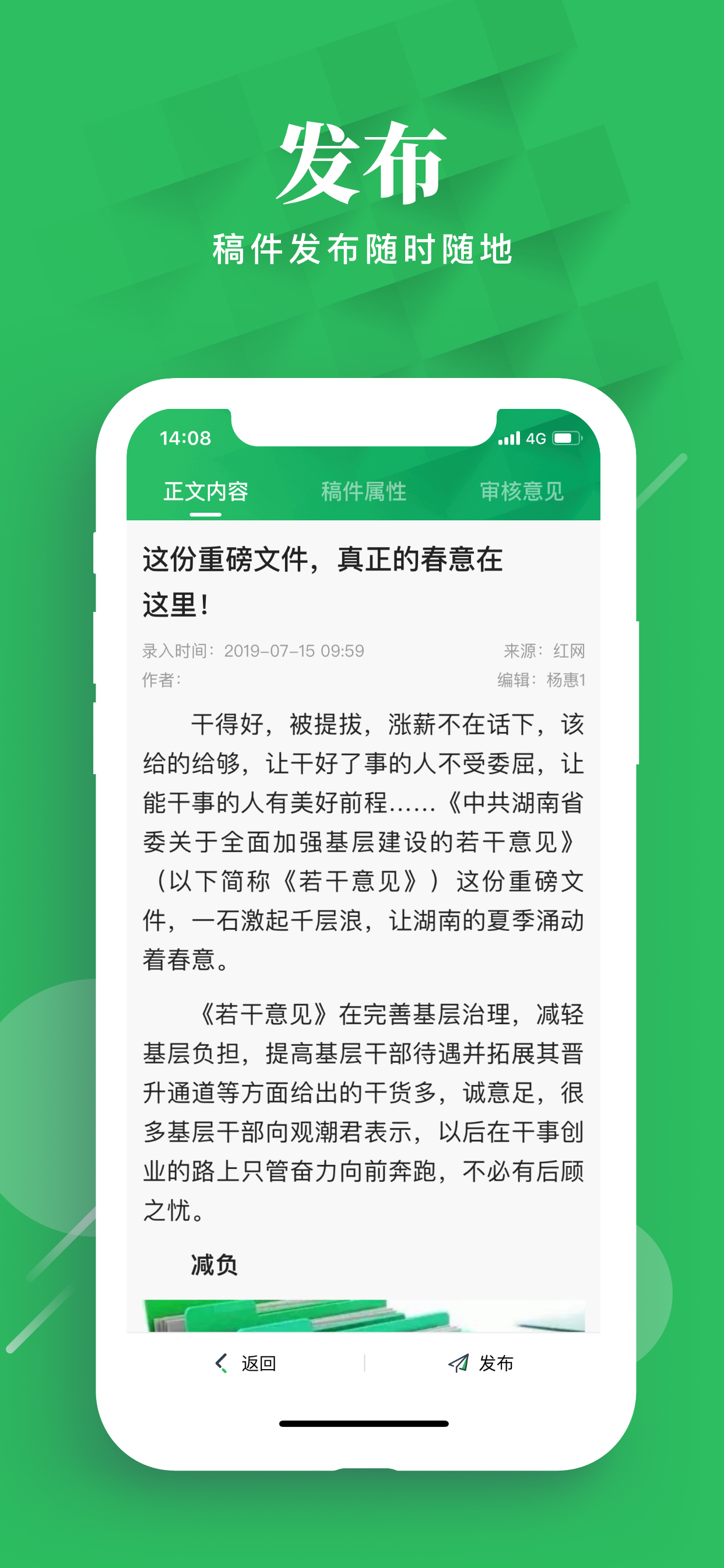 移动审稿