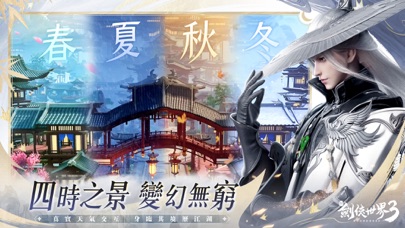 新劍俠世界3：2025福利版 Screenshot