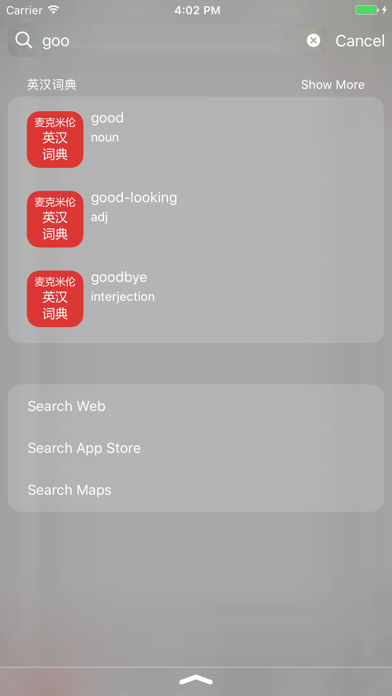麦克米伦高级英英英汉词典-离线词库真人发音 screenshot 1