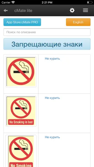 Скриншот CMate-lite на iPhone 9