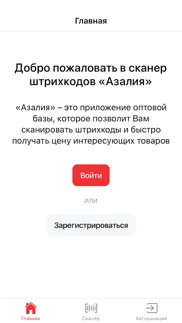 Азалия (Нижний Новгород) айфон картинки 1