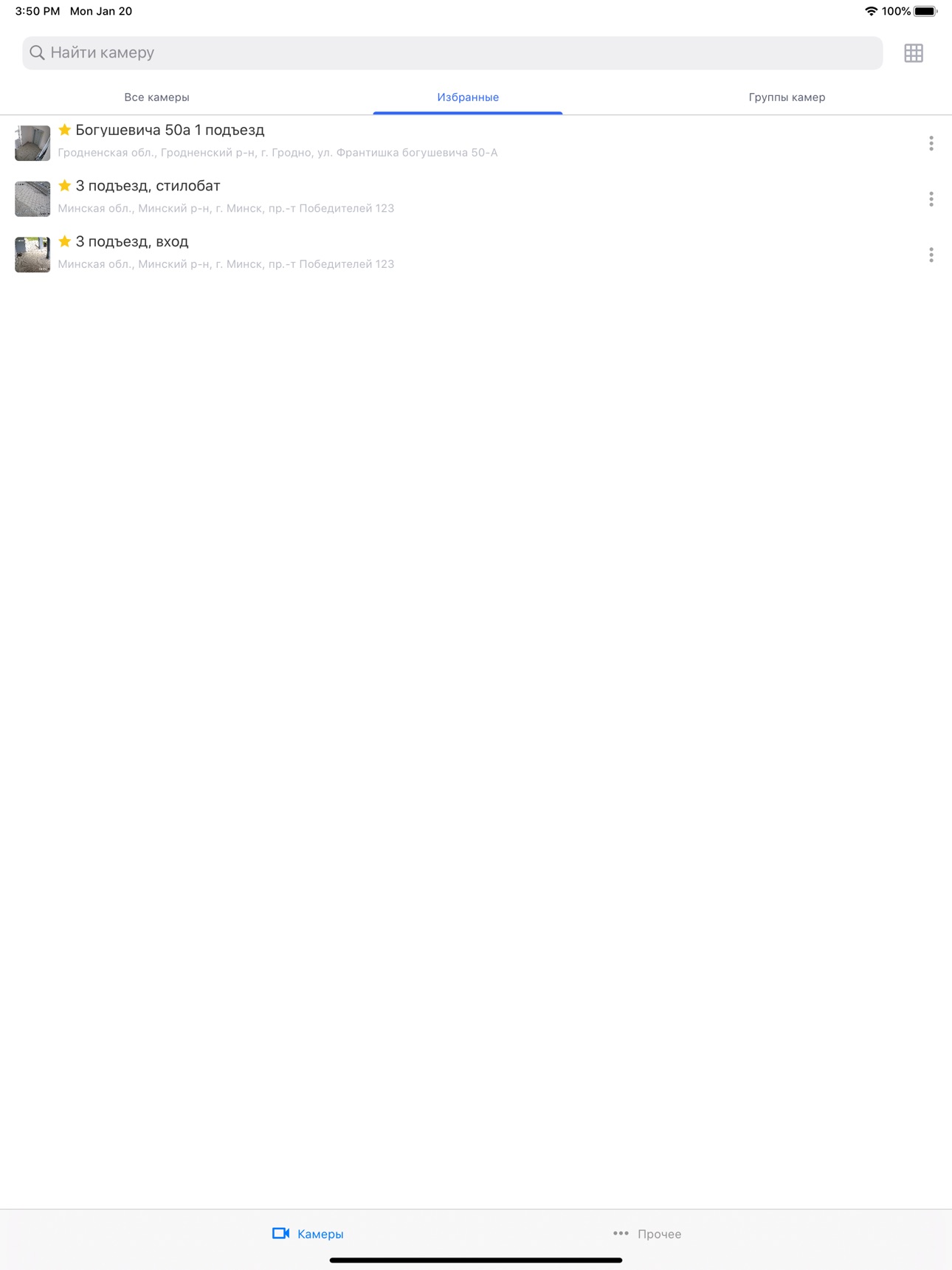 Screenshot 4 of Белтелеком. Видеоконтроль