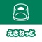 えきねっとアプリ 新幹線・特急の予約｜JR...