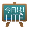 Get Japanese Class Lite for iOS, iPhone, iPad Aso Report