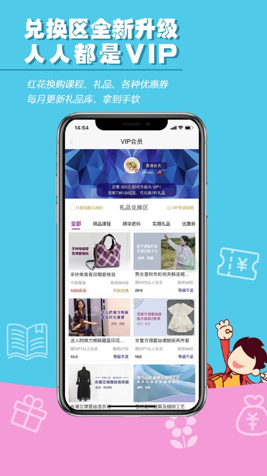 #2. 布流行 (iOS) 由: 石家庄物道信息技术有限公司