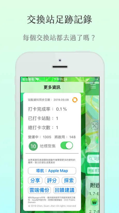 Go battery station