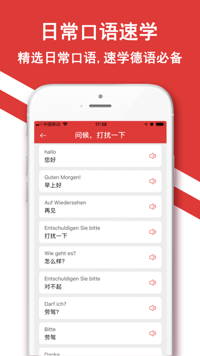 GermanDict - German Translator Screenshot