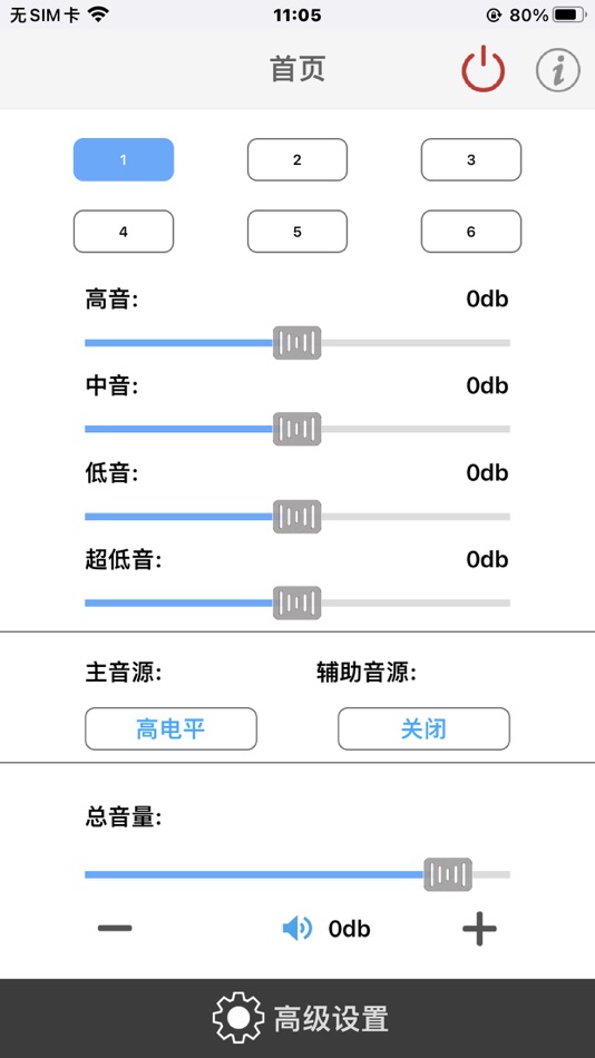 #1. CAR DSP BLE RY (iOS) 由: 广州市锐益科技有限公司