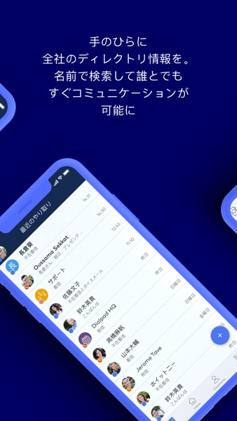 Dialpad のスクリーンショット 3