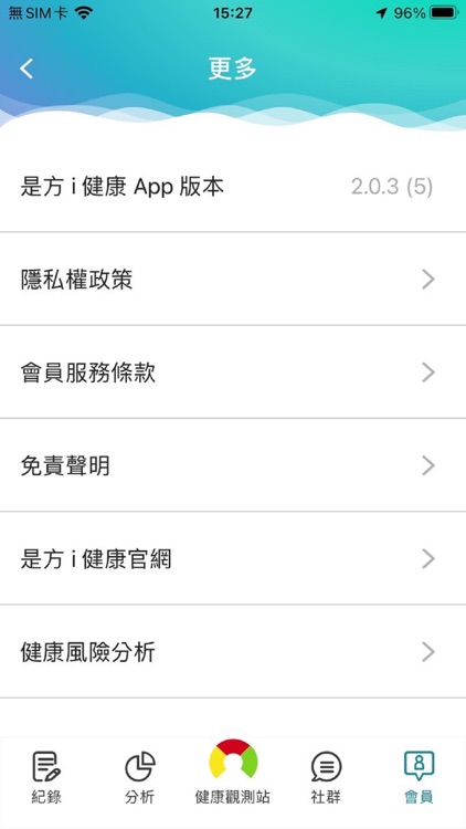 是方i健康 screenshot-8