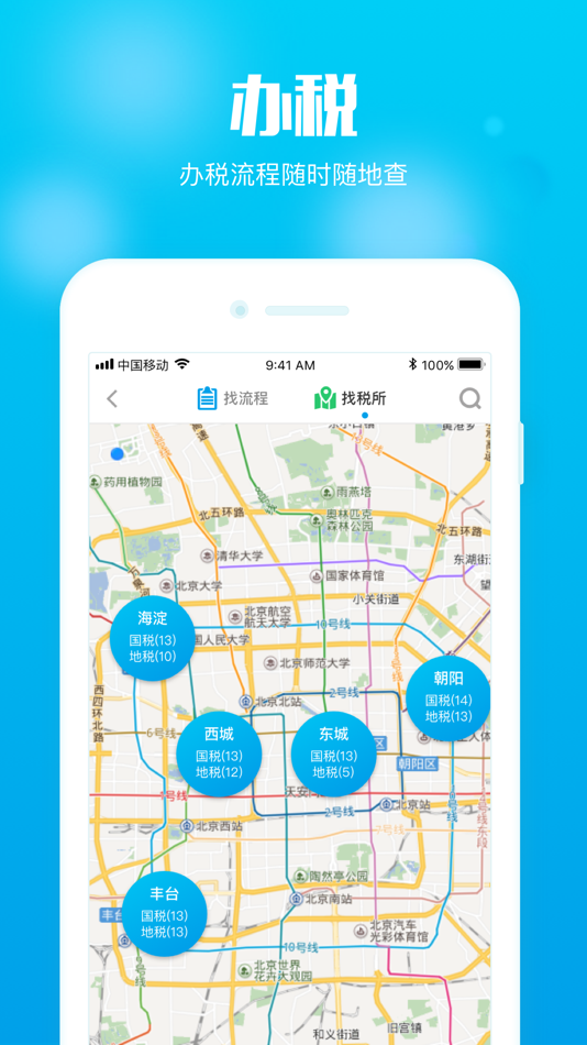 #3. 在e企-公司税务申报发票扫描一健查询 (iOS) 由: 中兴通网络科技股份有限公司
