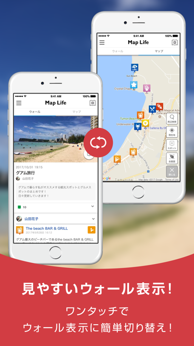Map Lifeのおすすめ画像2