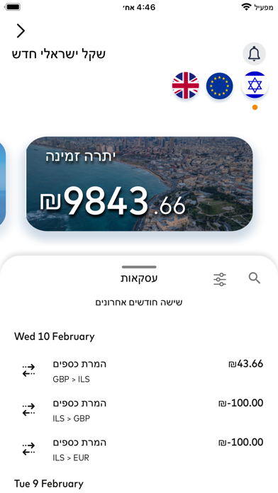 Postal Finance Mastercard Screenshot