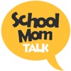 스쿨맘톡(school mom talk) icon