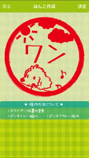 HANKO Maker screenshot 4