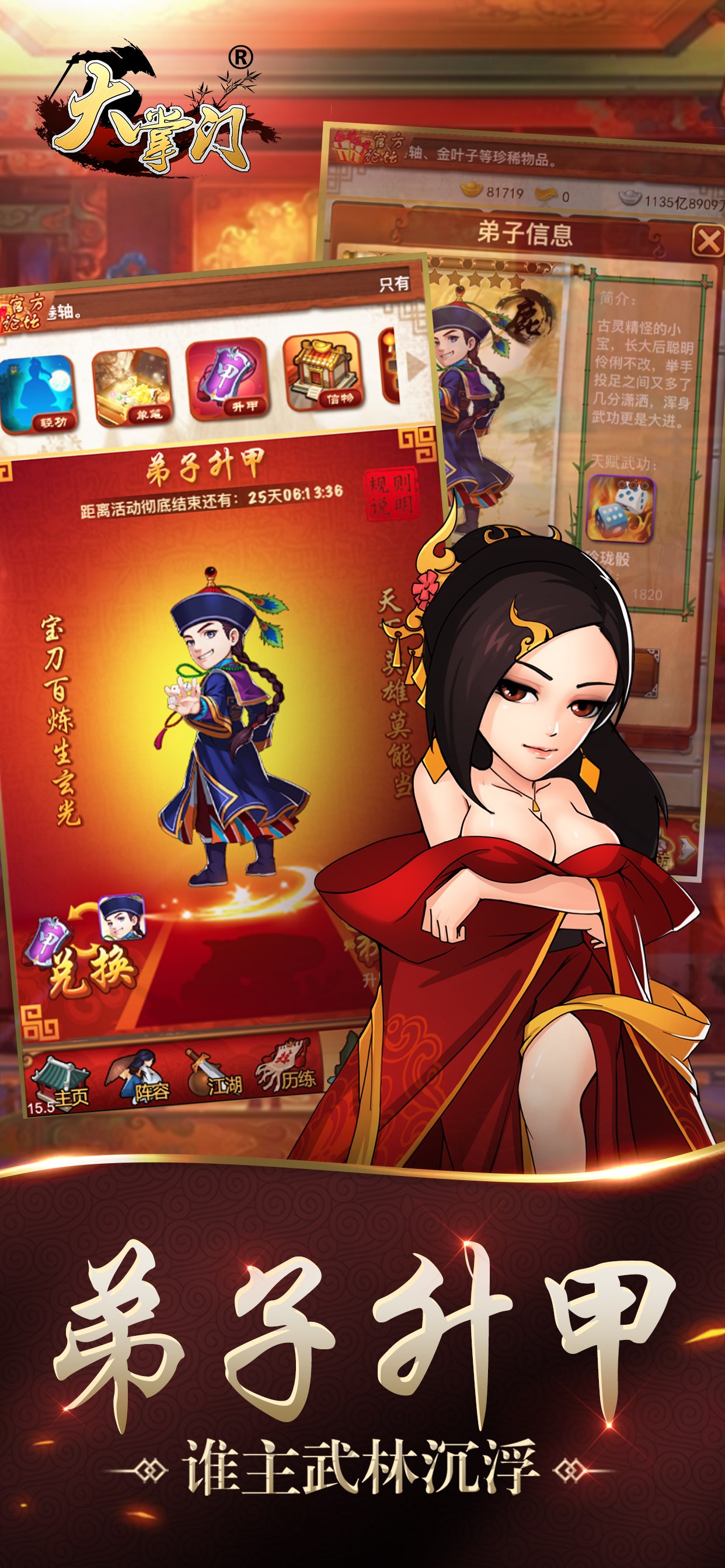 大掌门 截图 4