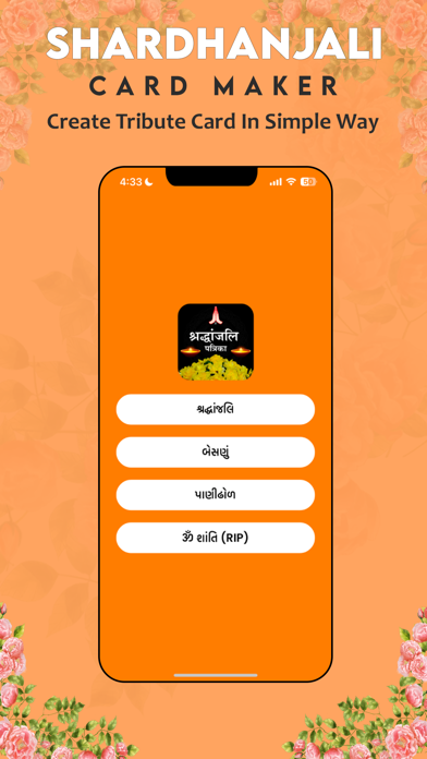 Shradhanjali Card Maker Screenshot