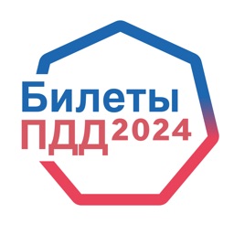 ПДД Билеты и экзамен • 2024 РФ