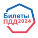 ПДД Билеты и экзамен • 2024 РФ