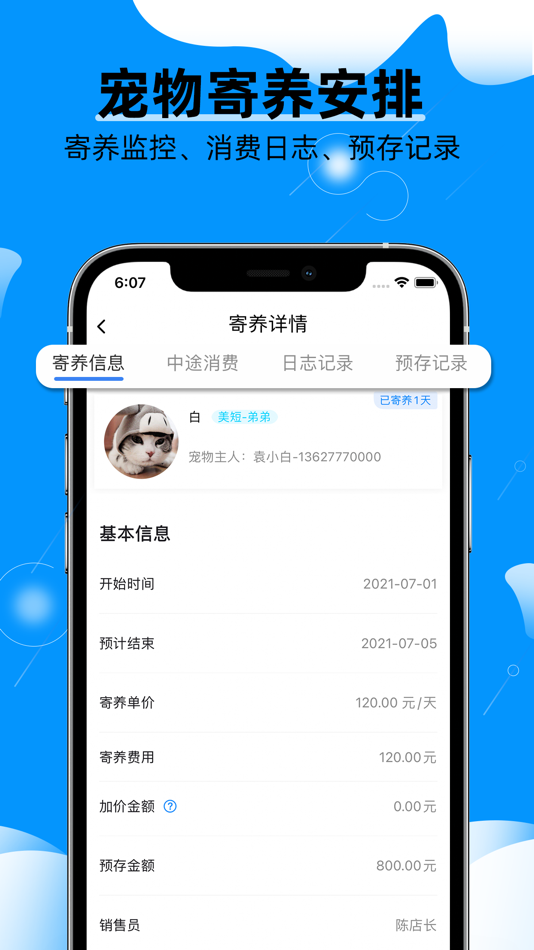 #2. 它它医生-宠物医院诊疗软件 (iOS) 来自: Guangxi Renrenchong Network Technology Co., Ltd.