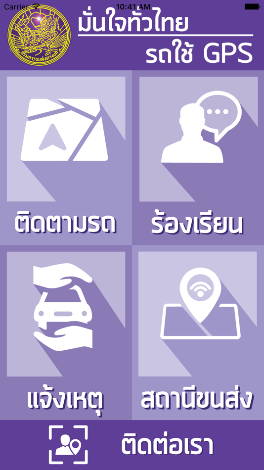 #1. DLT GPS (iOS) 게시자: Department of Land Transport Thailand