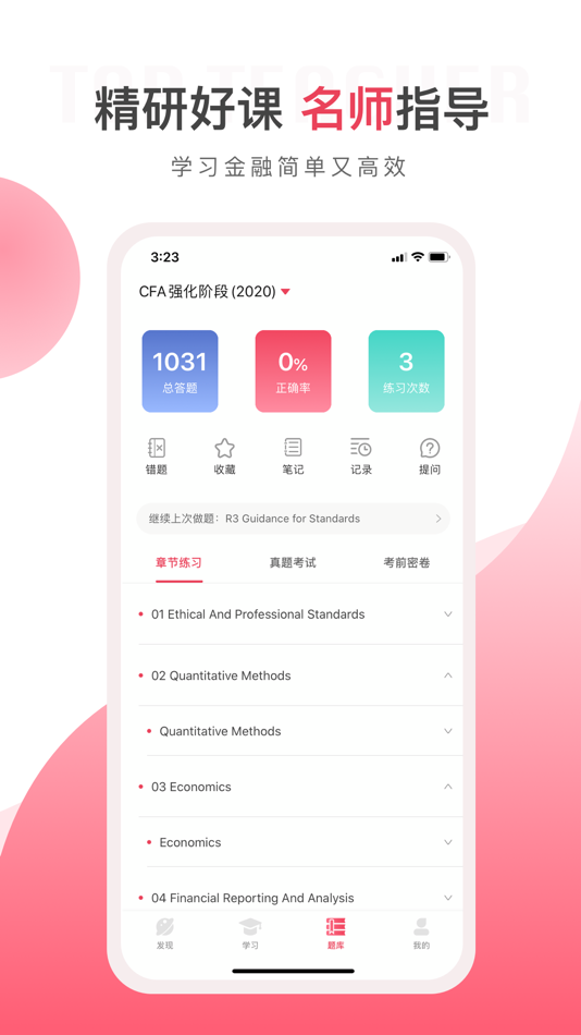 #2. 华金教育 (iOS) 由: Chengdu Huajin Caishang Education Technology Co., Ltd.