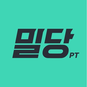 螢幕擷取畫面 (4) 밀당PT
