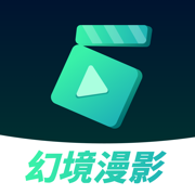 幻境漫影 - 小说推文 & 短剧解说创作工具