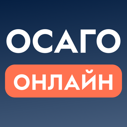 Помощник ОСАГО: сравни цены