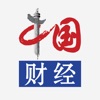 中国财经 icon