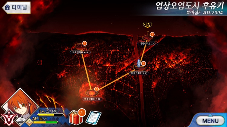 페이트/그랜드 오더